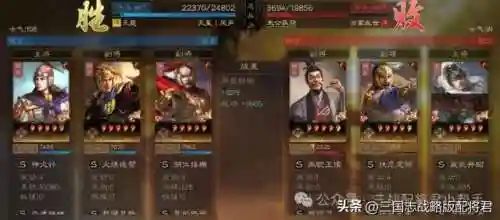 三国志战略版超级开荒阵容(三国志战略版 开荒阵容)插图36