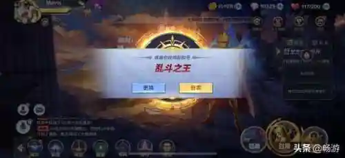 圣斗士手游平民大乱斗阵容(圣斗士手游哪个好玩)插图