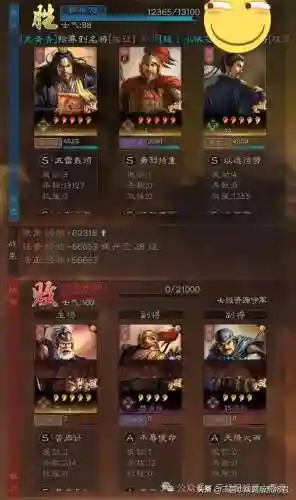 三国志战略版超级开荒阵容(三国志战略版 开荒阵容)插图8