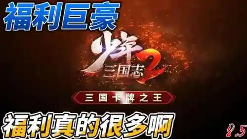 少年三国志2紫金赤金阵容(道友请留步最强紫金阵容)插图7