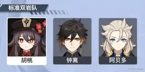胡桃阵容里可以带双火吗(胡桃能和水神配队吗)插图2