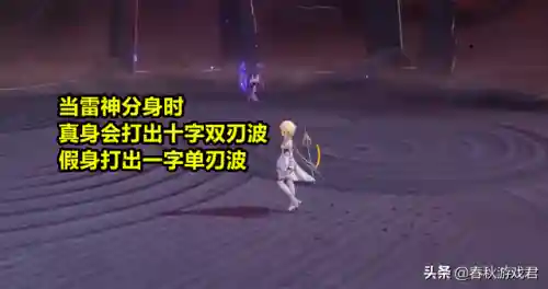 沉眠之庭推荐阵容没雷神(原神雷神配队推荐)插图2