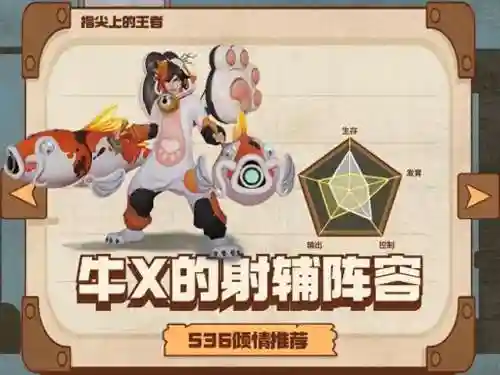 弈星克制什么辅助阵容(谁克制弈星)插图