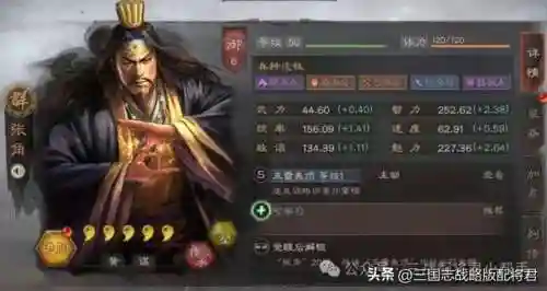 三国志战略版超级开荒阵容(三国志战略版 开荒阵容)插图1