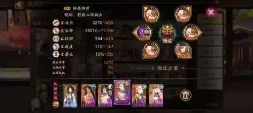 阴阳师雪女道馆阵容搭配(阴阳师雪女御魂六个位置图)插图3