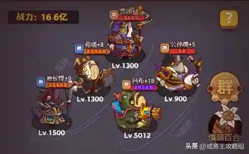 小鱼之王阵容新手阵容推荐(剑与远征阵容搭配)插图4