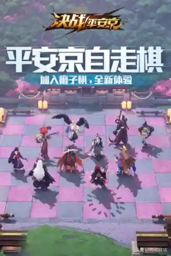决战平安京解说麻将棋阵容(决战平安京自走棋阵容)插图