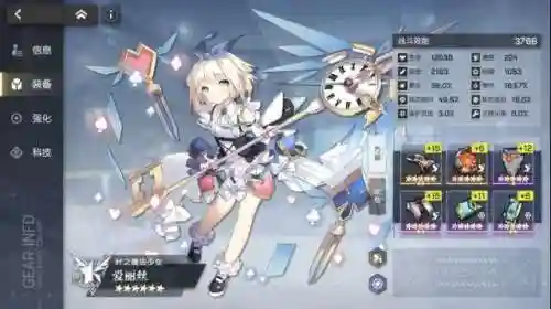 机动战姬 聚变 阵容搭配(机动战姬聚变必练角色)插图3