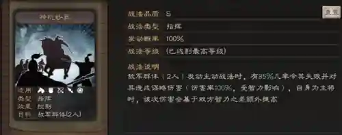 三国志战略版分析阵容战法(三国志战略版推荐阵容)插图9
