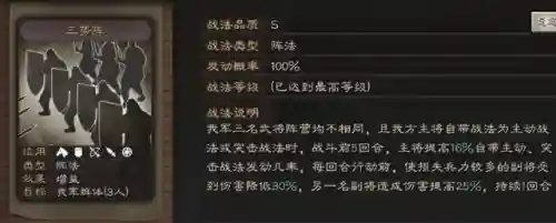 三国志战略版分析阵容战法(三国志战略版推荐阵容)插图2