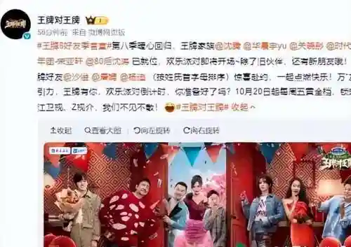 王牌对王牌7第九期阵容(王牌对王牌第5季)插图