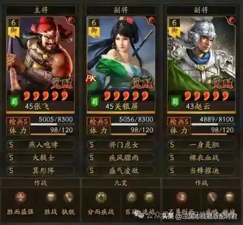 三国志战略版超级开荒阵容(三国志战略版 开荒阵容)插图17