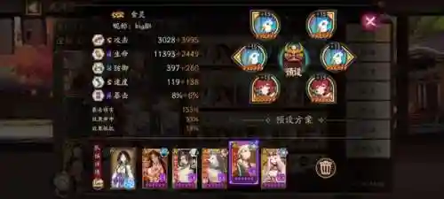 阴阳师雪女道馆阵容搭配(阴阳师雪女御魂六个位置图)插图1