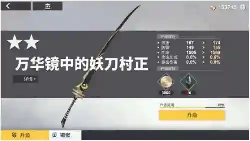 解神者伊邪那美阵容推荐(超全PVE阵容大全伊邪那美)插图6