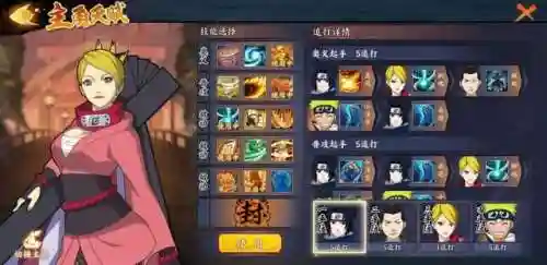 火影忍者万事屋阵容装备(火影忍者最强阵容)插图1