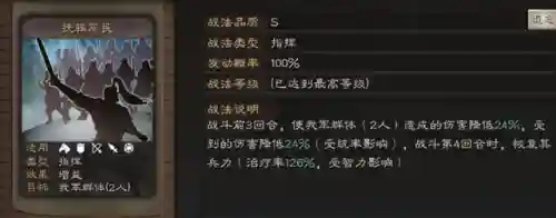 三国志战略版分析阵容战法(三国志战略版推荐阵容)插图4