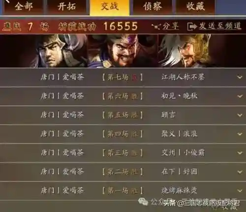 三国志战略版超级开荒阵容(三国志战略版 开荒阵容)插图25