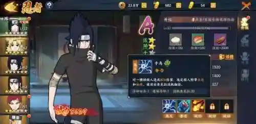 火影忍者万事屋阵容装备(火影忍者最强阵容)插图4