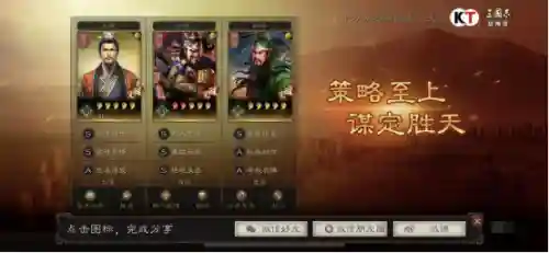 三国志桃园阵容战法选择(三国志战略版刘备战法搭配)插图1