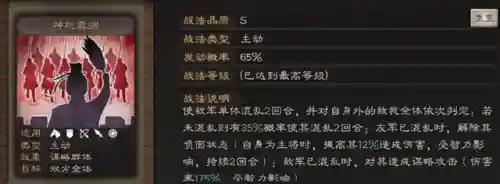 三国志战略版分析阵容战法(三国志战略版推荐阵容)插图1
