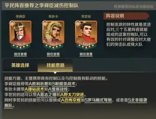 文明与征服铁三角阵容搭配(文明与征服平民最强阵容第一名)