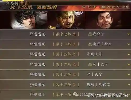三国志战略版超级开荒阵容(三国志战略版 开荒阵容)插图28