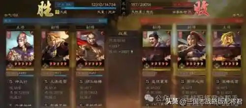 三国志战略版超级开荒阵容(三国志战略版 开荒阵容)插图35