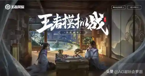 王者下棋该玩啥阵容好(王者自走棋阵容推荐)插图