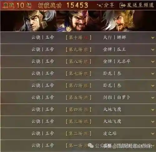 三国志战略版超级开荒阵容(三国志战略版 开荒阵容)插图24