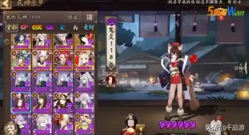 阴阳师打御魂11阵容搭配(阴阳师魂十一阵容)插图3