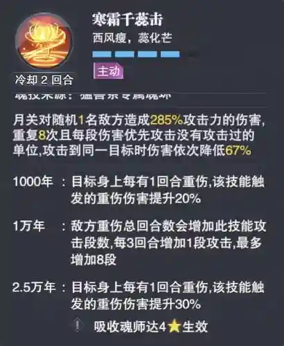 邪月悬赏阵容搭配没有鬼魅(魂师对决邪月阵容搭配)插图8