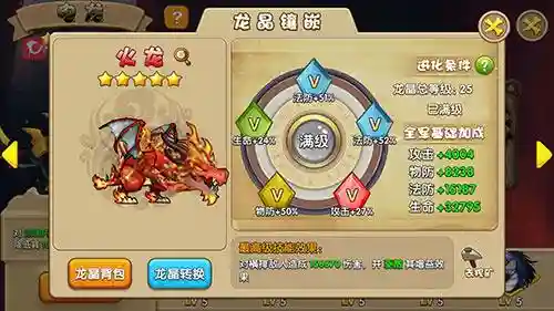 驯龙三国什么阵容(驯龙三国下载)插图1