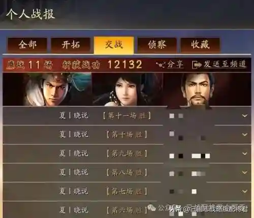 三国志战略版超级开荒阵容(三国志战略版 开荒阵容)插图31