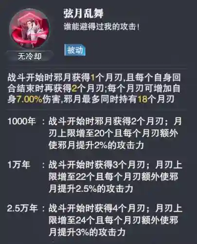 邪月悬赏阵容搭配没有鬼魅(魂师对决邪月阵容搭配)插图4