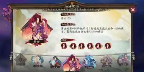 阴阳师大地图刷御魂阵容(打御魂副本什么阵容好)插图2