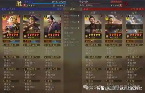 三国志战略版超级开荒阵容(三国志战略版 开荒阵容)插图27