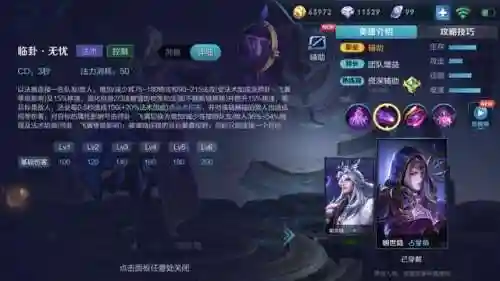 王者阵容成吉思汗搭配阵容(为什么成吉思汗不会出皮肤)插图