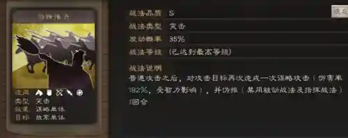 三国志战略版分析阵容战法(三国志战略版推荐阵容)插图7