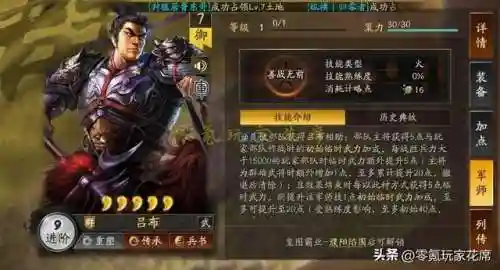 孟获藤甲阵容(三国志战略版藤甲兵阵容搭配)插图21