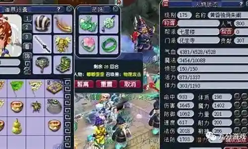 175阵容搭配