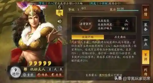 孟获藤甲阵容(三国志战略版藤甲兵阵容搭配)插图19
