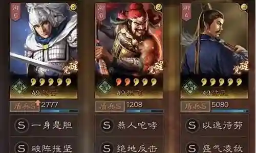 赵云张飞黄忠怎么搭配阵容