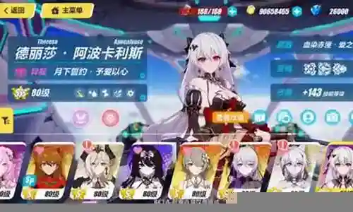 大月下搭配阵容