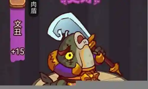 疯狂文丑阵容搭配推荐图插图