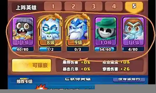 暗夜英雄阵容搭配图鉴