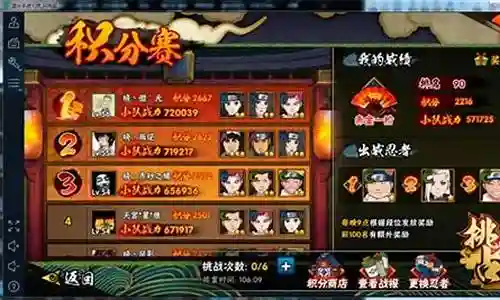 积分赛阵容怎么搭配