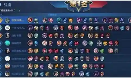 王者怎么删除搭配阵容记录插图