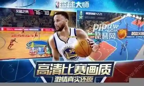篮球大师阵容搭配表