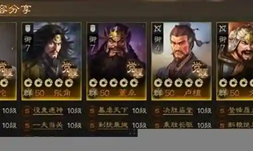 三国法刀阵容搭配插图
