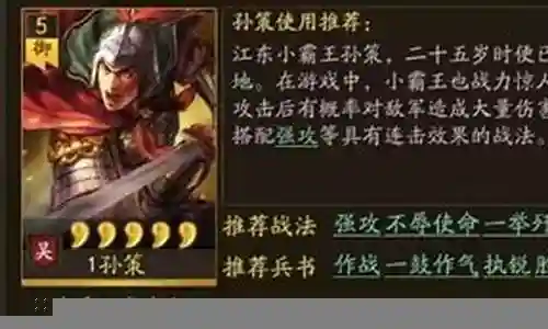 甘宁孙坚孙策阵容搭配